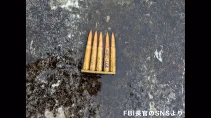 米ICE=移民税関捜査局で銃撃　3人死傷　残された銃弾に「反ICE」の文字　政治的動機か