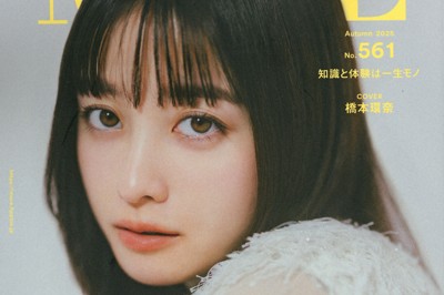 女性ファッション誌「MORE」休刊　集英社　ウェブで情報発信継続