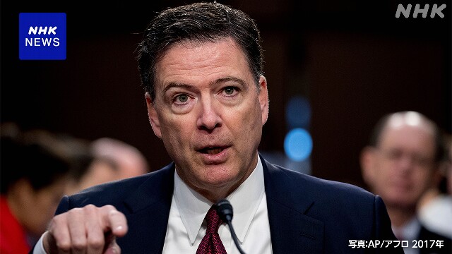 「ロシア疑惑」捜査のFBIコミー元長官 偽証などの罪で起訴