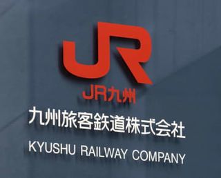 博多駅前新ビルの計画中止　JR九州、建設費高騰で