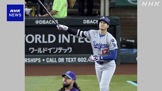 ドジャース ナショナルリーグ西部地区で4年連続優勝
