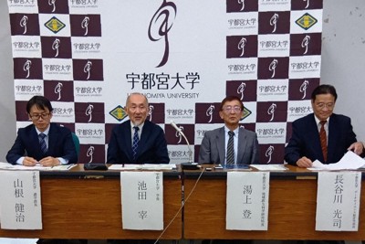 宇都宮大、農学部を4学科に再編　地域産業界のニーズに対応