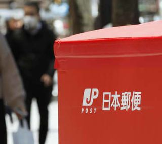 総務省、日本郵便を指導　不配公表基準の改善求める
