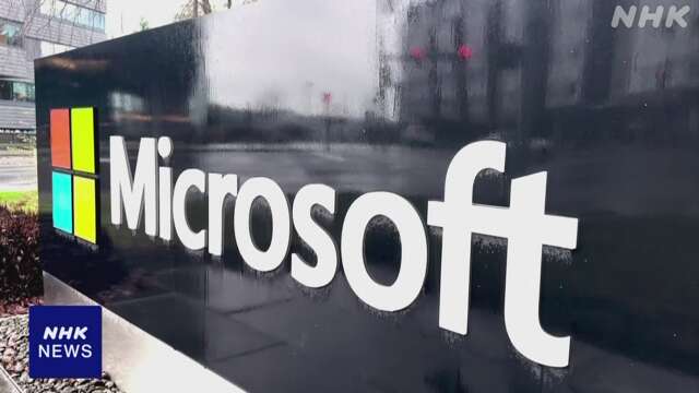 マイクロソフト イスラエル国防省へのクラウドなど提供停止