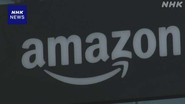 米アマゾン 約3700億円支払いで当局と和解 「プライム」訴訟