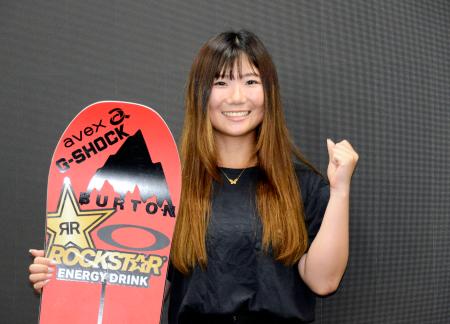 スノボ岩渕「頂点への思い強い」　３度目の出場目指す五輪へ
