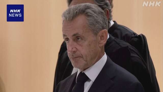 フランス サルコジ元大統領に禁錮5年の判決 近く刑務所収容へ