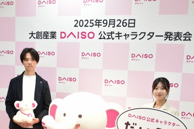 ダイソー初の公式キャラ「だいぞう」お披露目　392案から選ばれる