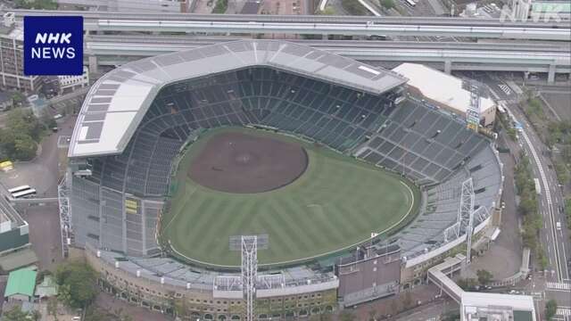 第98回センバツ高校野球 日程決まる 指名打者制も導入
