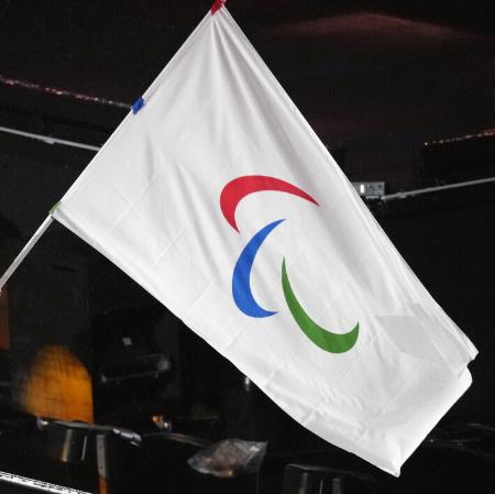 ロシアのパラ資格停止を全面解除　ＩＰＣが総会で決定、五輪は継続