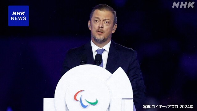 IPC会長選挙 パーソンズ会長が再選 3期目へ