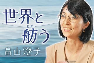 ケープタウンで見たアパルトヘイト廃絶までの道のり　意思の力で「人は世界を変えられる」〈世界と舫う　畠山澄子〉