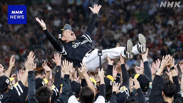 プロ野球 ソフトバンクが2年連続21回目のパ・リーグ優勝
