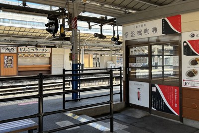 小倉駅ホームに立食カレー店が誕生、ワンコインで旅情も味わう　福岡