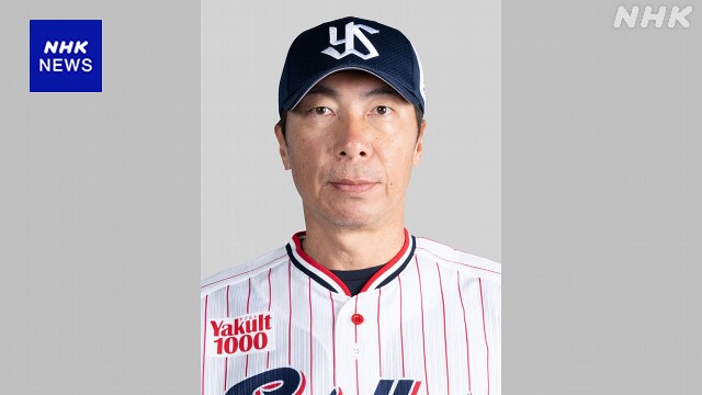 ヤクルト 高津監督の退任を発表 後任は2軍監督 池山氏が有力か