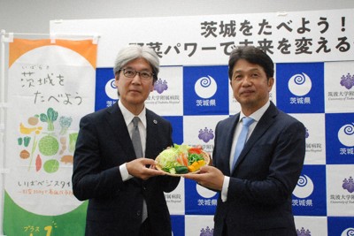 「もう1皿分の野菜を」　高血圧対策で茨城県などがキャンペーン