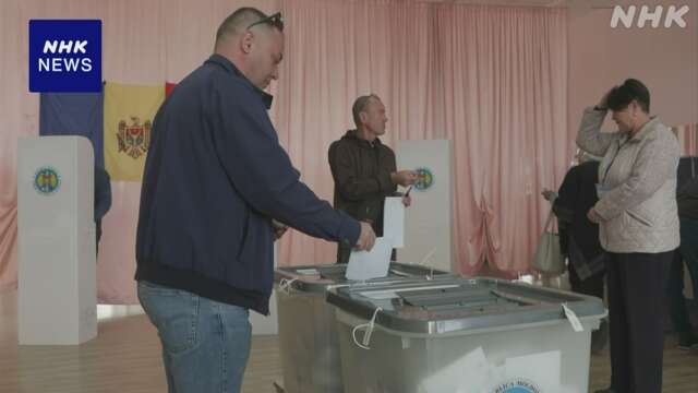 モルドバ議会選挙 投票始まる ウクライナ含む地域情勢に影響も