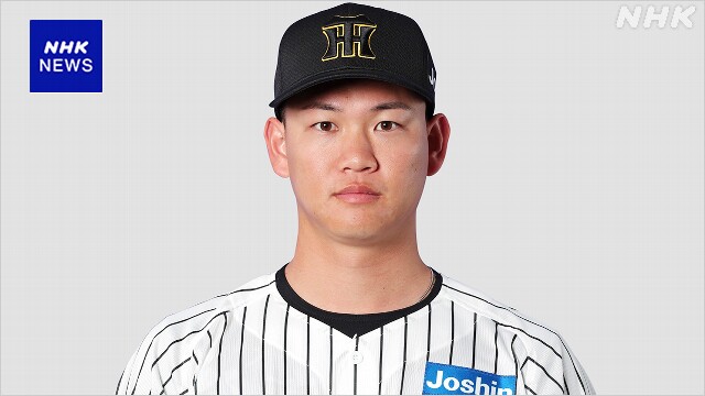 阪神 及川雅貴 18試合連続ホールドを達成 プロ野球新記録