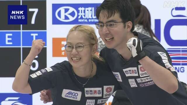 カーリング混合ダブルス代表決定戦 小穴・青木ペア 日本代表に