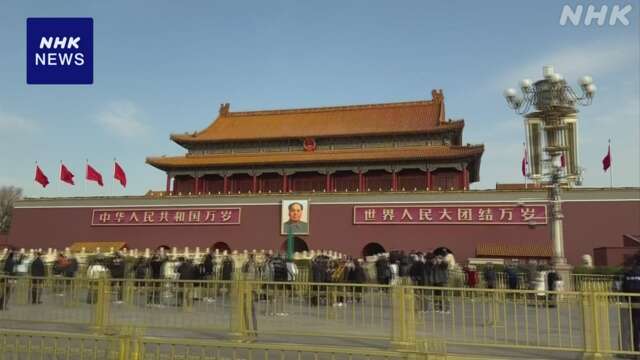 中国共産党 「四中全会」10月20日から開催 5か年計画など議論