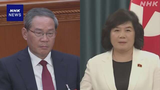 中国 李首相 北朝鮮 チェ外相と会談 友好関係さらに強化と強調