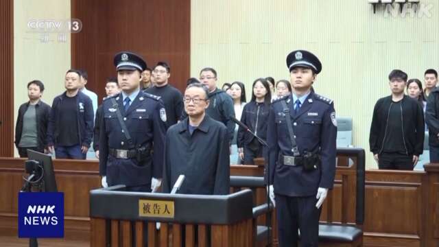 中国 50億円超の収賄罪 前農業農村相に執行猶予付き死刑判決