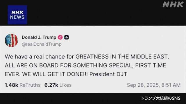 トランプ大統領 “必ず成し遂げる” ネタニヤフ首相と会談控え