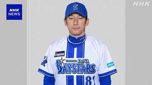 DeNA 三浦大輔監督 今シーズンかぎりで辞任