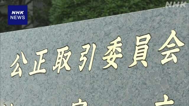 芸能事務所と芸能人の適正契約など公正取引委の指針内容固まる