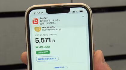 PayPay、韓国のコンビニや飲食店などでの決済可能に　30日から正式スタート　スマホ画面に韓国ウォンと日本円両方の金額を表示