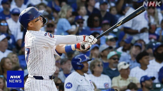 カブス 鈴木誠也 4試合連続32号HR 松井秀喜さんの記録上回る