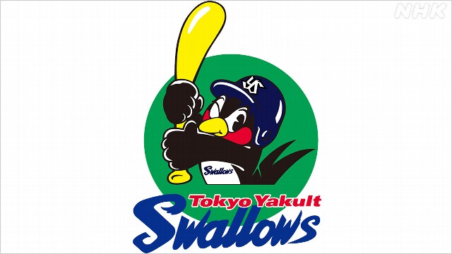 ヤクルト 西川遥輝や原樹理など9人と来シーズンの契約結ばず
