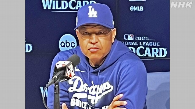 ドジャース監督 レッズ戦の先発 “第2戦に山本 第3戦は大谷”
