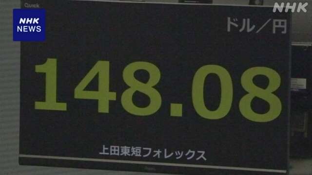 円相場 値上がり 日銀の追加利上げの観測広がる