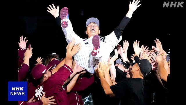 ロッテ 美馬学 楽天戦で引退試合 15年間の現役生活に別れ