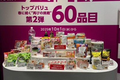 値上げラッシュの10月　イオンは60品目値下げ「知恵を絞った」