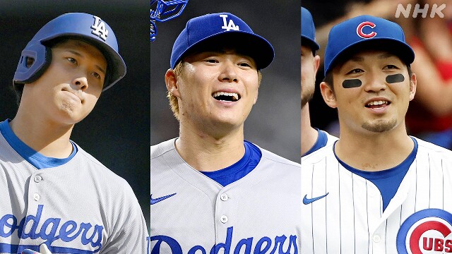 オールMLBチームに大谷 山本 鈴木が各部門の最終候補に
