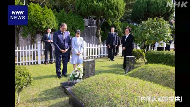 石破首相 韓国人留学生の墓を訪れ慰霊 駅で転落した人救助