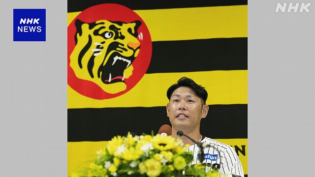 阪神 原口文仁引退会見「力以上出せた ファンの応援のおかげ」