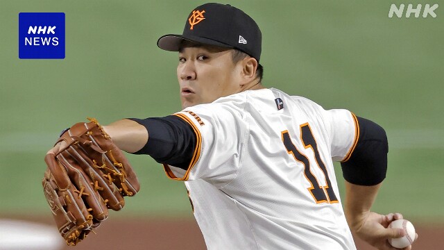 プロ野球 巨人 田中将大 日米通算200勝達成 史上4人目