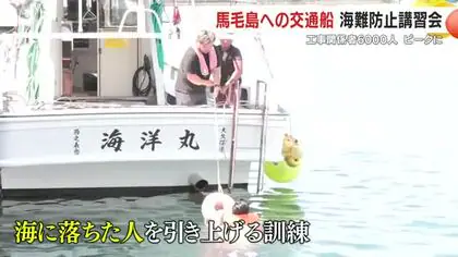 種子島と馬毛島を結ぶ交通船　関係者に海難防止講習会　自衛隊の基地整備が進む中、工事関係者は6000人とピークに