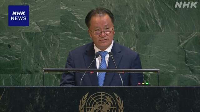 北朝鮮 外務次官 “核を絶対に手放さない” 国連総会で演説