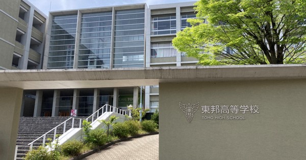 東邦高サッカー部GM　部員に「貧乏人帰れ」、下着姿で参加強要も