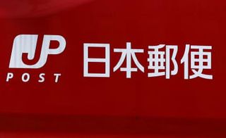 日本郵便、8月は酒気帯び5件　減少から一転増加