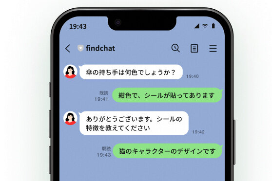 駅や列車での忘れ物はAIで画像検索　JR東海、チャット対応も導入