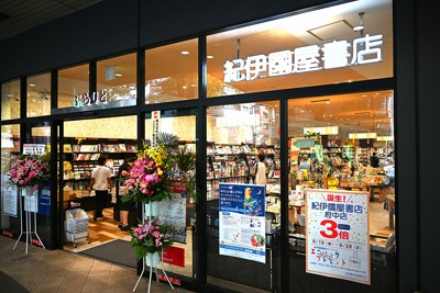 ＜1分で解説＞啓文堂が紀伊国屋に　東京・京王線沿線書店　なぜ変更