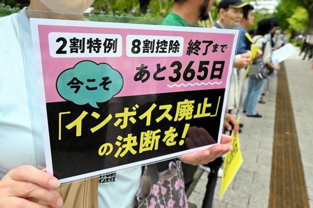 インボイス制度2年、永田町で反対デモ　納税額増も「尊厳奪う税制」