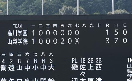 高校野球、試合時間は大幅短縮　７イニング制の国スポ終了