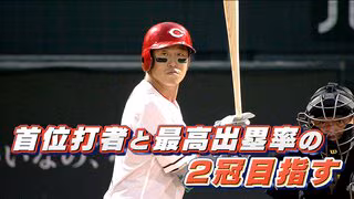 広島カープ小園海斗が打撃２冠ほぼ確実！熾烈なセリーグ打撃タイトル争いはあす決着