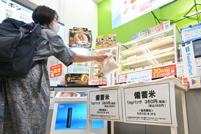 ＜1分で解説＞コメ価格最新情報　9月22～28日は5キロ4211円
